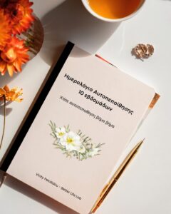 10-week-confidence-journal