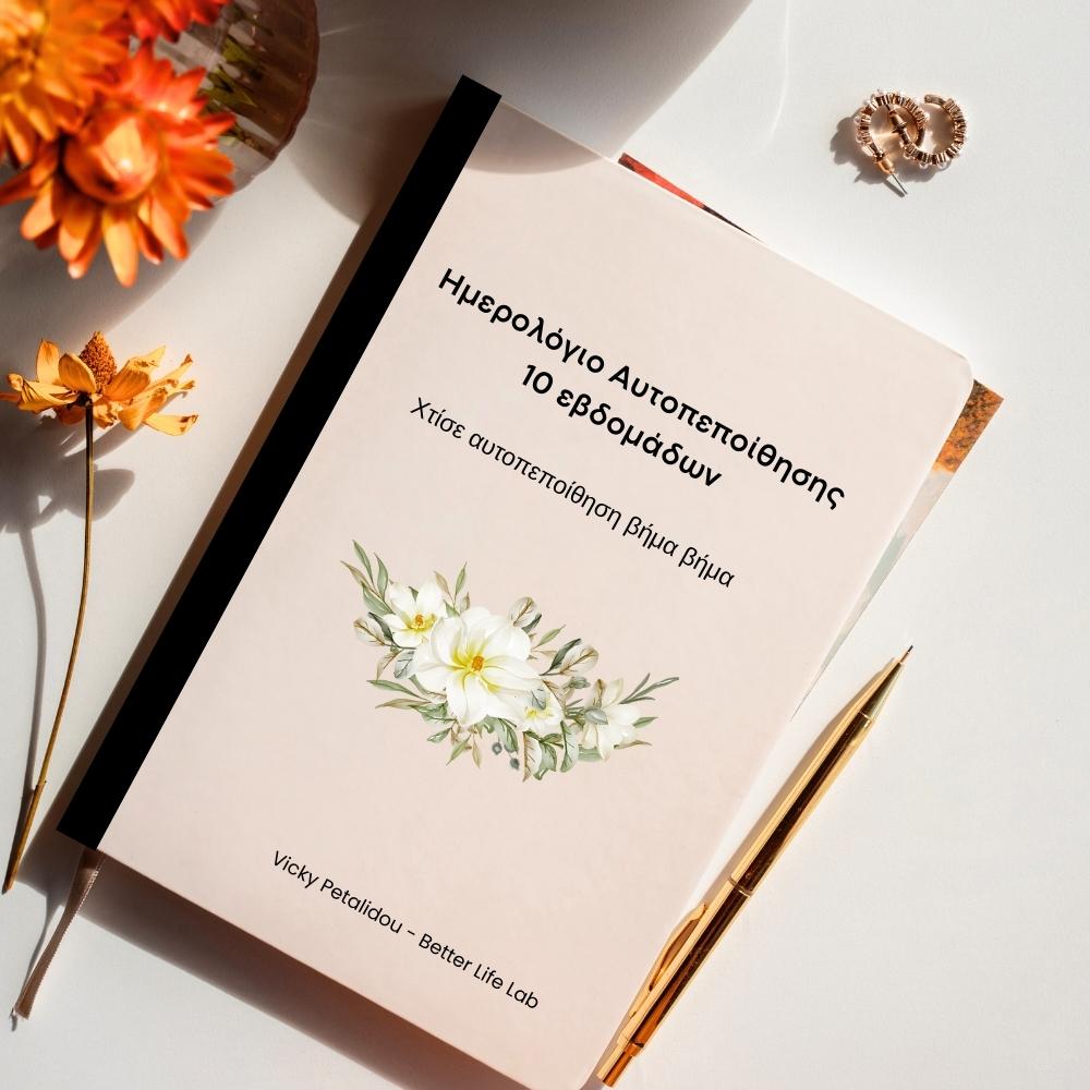 10-week confidence journal