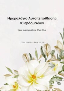 10-week-confidence-journal