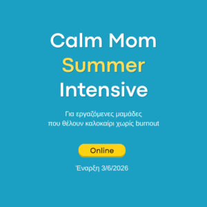 Calm Mom Summer Intensive