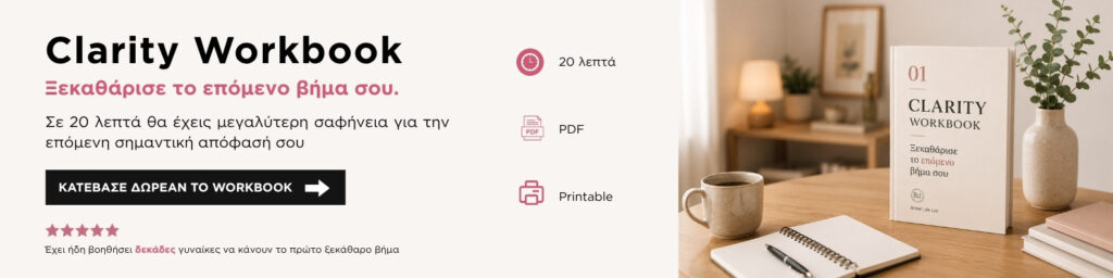 clarity workbook by vicky petalidou better life lab