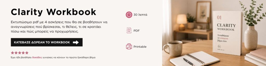 clarity workbook